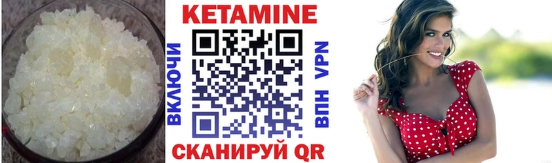 Кетамин VHQ Старица