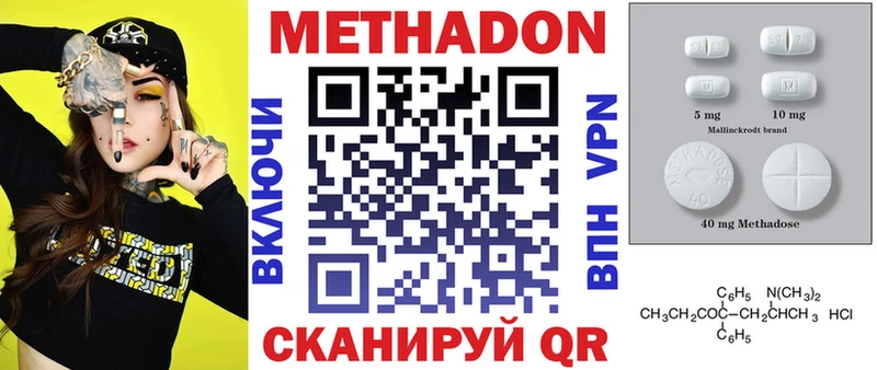 ссылка на мегу сайт  Старица  МЕТАДОН methadone 